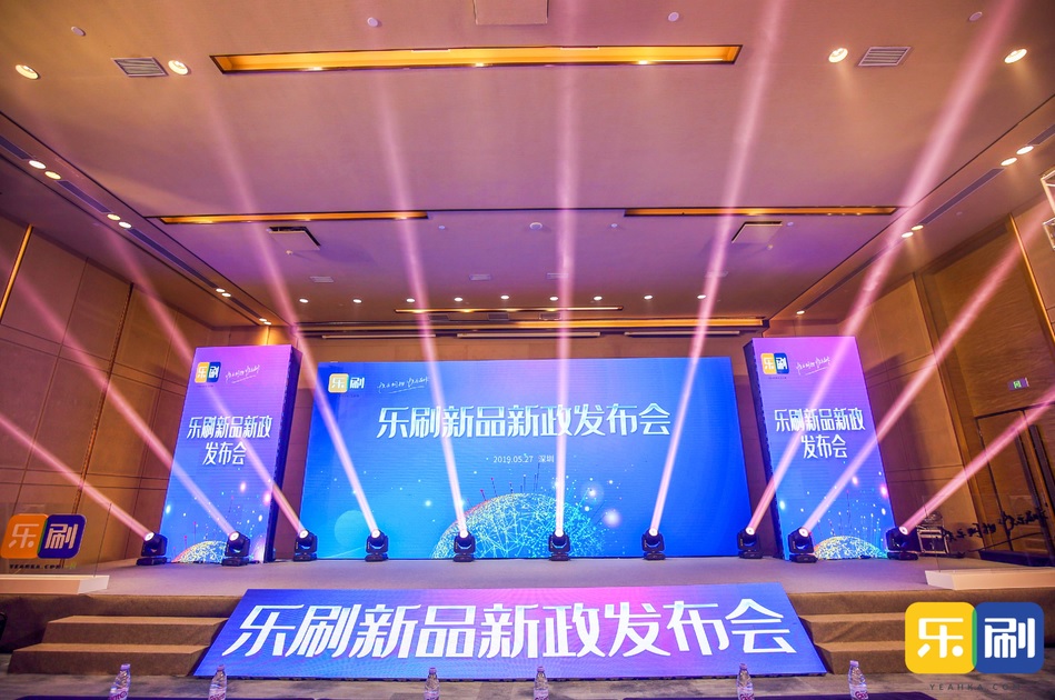 <span>汇付乐享版新品充电宝新政发布会</span>(图1) <span>汇付乐享版新品充电宝新政发布会</span>(图1)