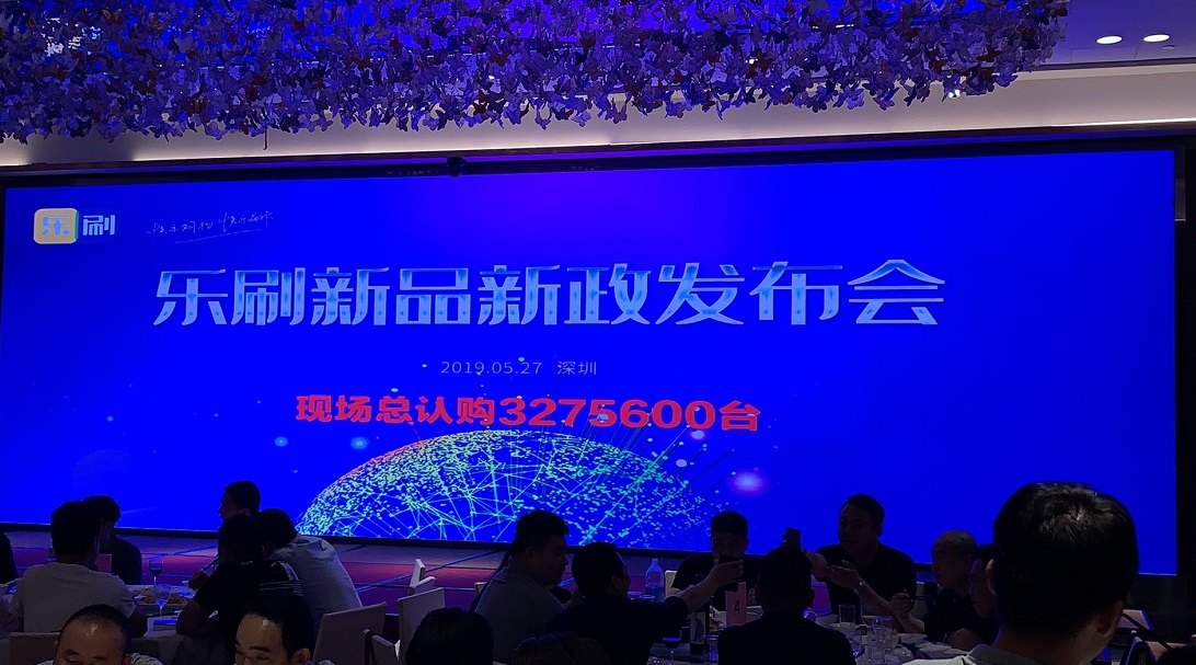 <span>汇付乐享版新品充电宝新政发布会</span>(图5) <span>汇付乐享版新品充电宝新政发布会</span>(图5)