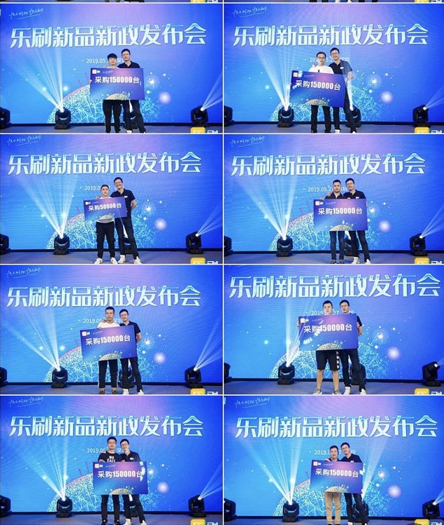 <span>汇付乐享版新品充电宝新政发布会</span>(图7) <span>汇付乐享版新品充电宝新政发布会</span>(图7)