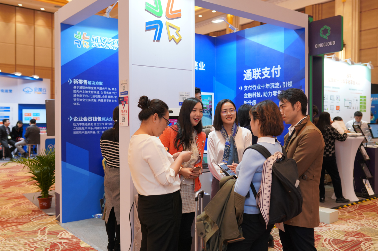 <span>支付创新赋能新零售:通联支付亮相中国国际零售创新大会</span>(图3) <span>支付创新赋能新零售:通联支付亮相中国国际零售创新大会</span>(图3)