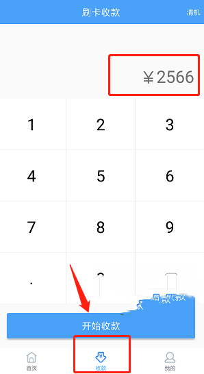 <span>通易付mpos机下载及注册使用流程介绍</span>(图5)