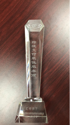 <span>Fintech赋能,汇付天下助力跨境电商健康发展</span>(图2) <span>Fintech赋能,汇付天下助力跨境电商健康发展</span>(图2)