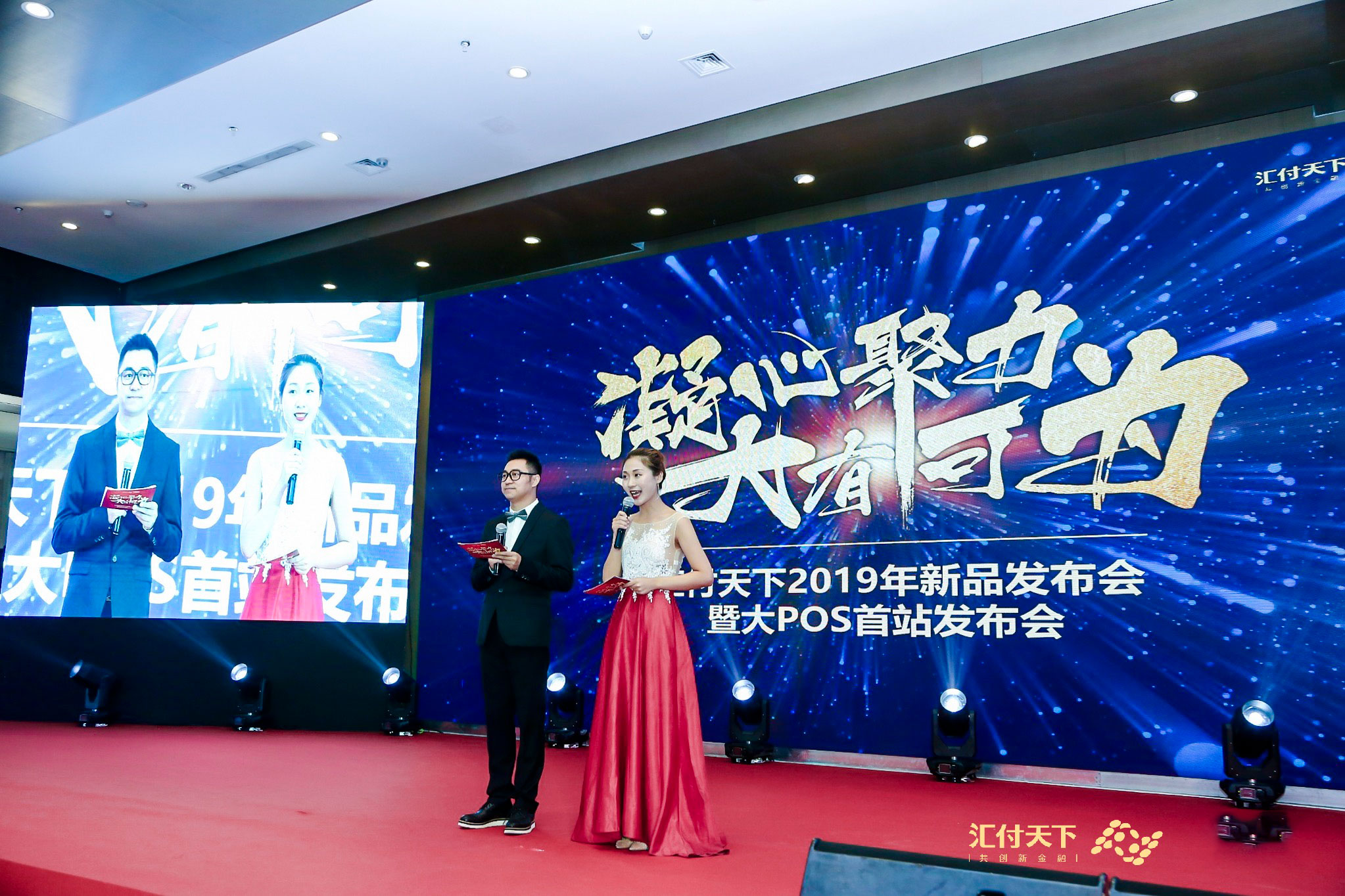 <span>汇付天下大POS北京站 | 来的都是行业成功典范,因为选择比努力更重要</span>(图1) <span>汇付天下大POS北京站 | 来的都是行业成功典范,因为选择比努力更重要</span>(图1)