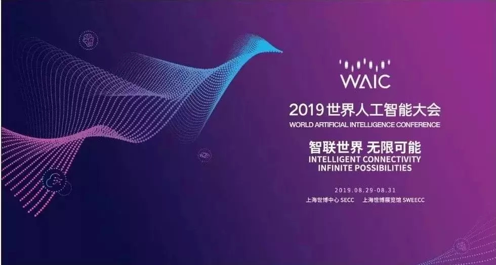 <span>【汇付@WAIC2019】人工智能创造支付新能力 | 人工智能创新成果Show</span>(图1) <span>【汇付@WAIC2019】人工智能创造支付新能力 | 人工智能创新成果Show</span>(图1)