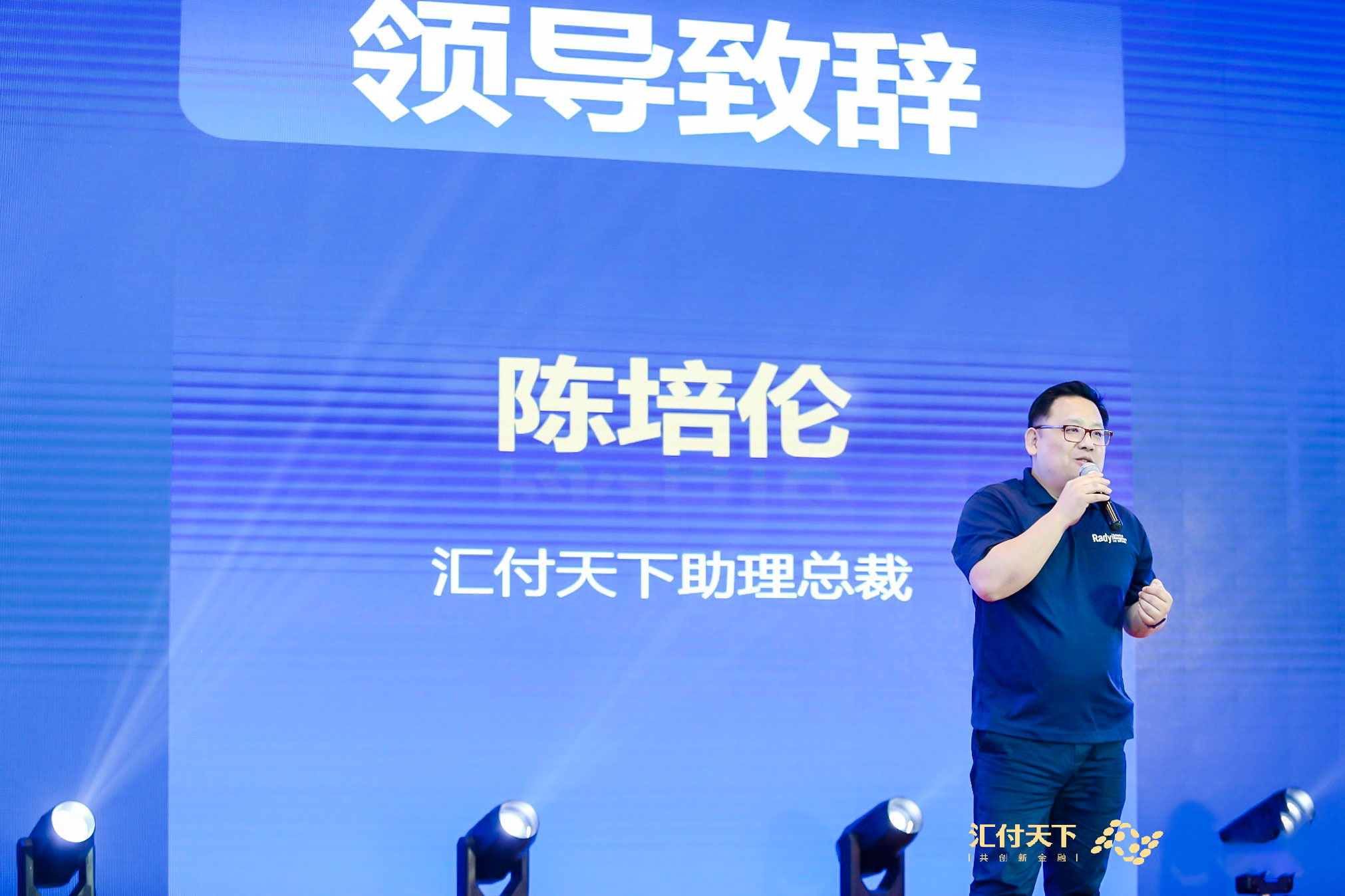 <span>汇付天下大POS北京站 | 来的都是行业成功典范,因为选择比努力更重要</span>(图3) <span>汇付天下大POS北京站 | 来的都是行业成功典范,因为选择比努力更重要</span>(图3)