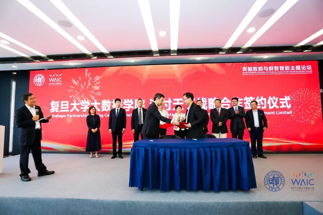 <span>【汇付@WAIC2019】复旦大学大数据学院与汇付天下达成战略合作</span>(图1) <span>【汇付@WAIC2019】复旦大学大数据学院与汇付天下达成战略合作</span>(图1)