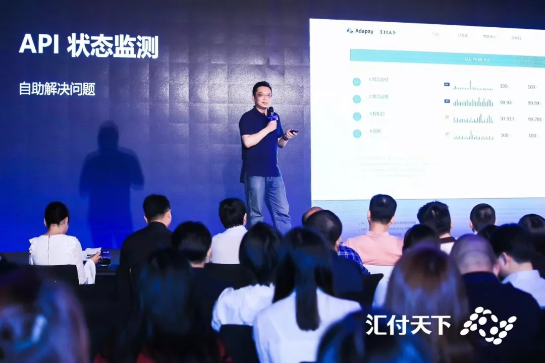 <span>Adapay轻盈出世!汇付天下发布全新支付服务</span>(图11) <span>Adapay轻盈出世!汇付天下发布全新支付服务</span>(图11)