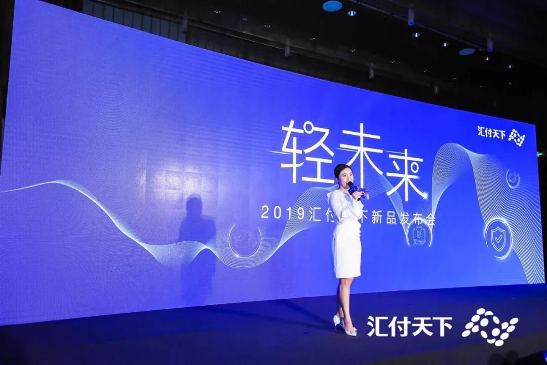 <span>Adapay轻盈出世!汇付天下发布全新支付服务</span>(图10) <span>Adapay轻盈出世!汇付天下发布全新支付服务</span>(图10)