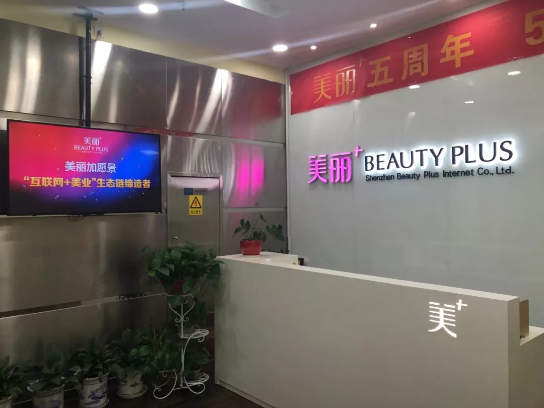 <span>伙伴故事 | 美丽加+汇付天下：智汇共赢，携手推动美业数字化发展</span>(图2)