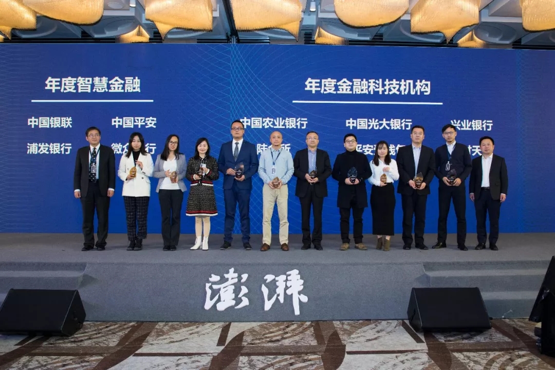 <span>硕果累累，载誉前行 | 汇付天下11月高光时刻</span>(图8)