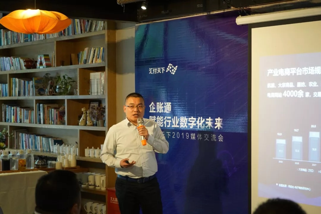 <span>当支付“链”上产业 助力行业构建“金融科技中台”能力</span>(图2)