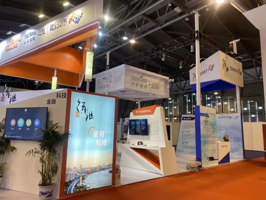 <span>支付科技赋能 助力实体经济数字化升级——汇付天下亮相第十三届上海金洽会</span>(图9) <span>支付科技赋能 助力实体经济数字化升级——汇付天下亮相第十三届上海金洽会</span>(图9)