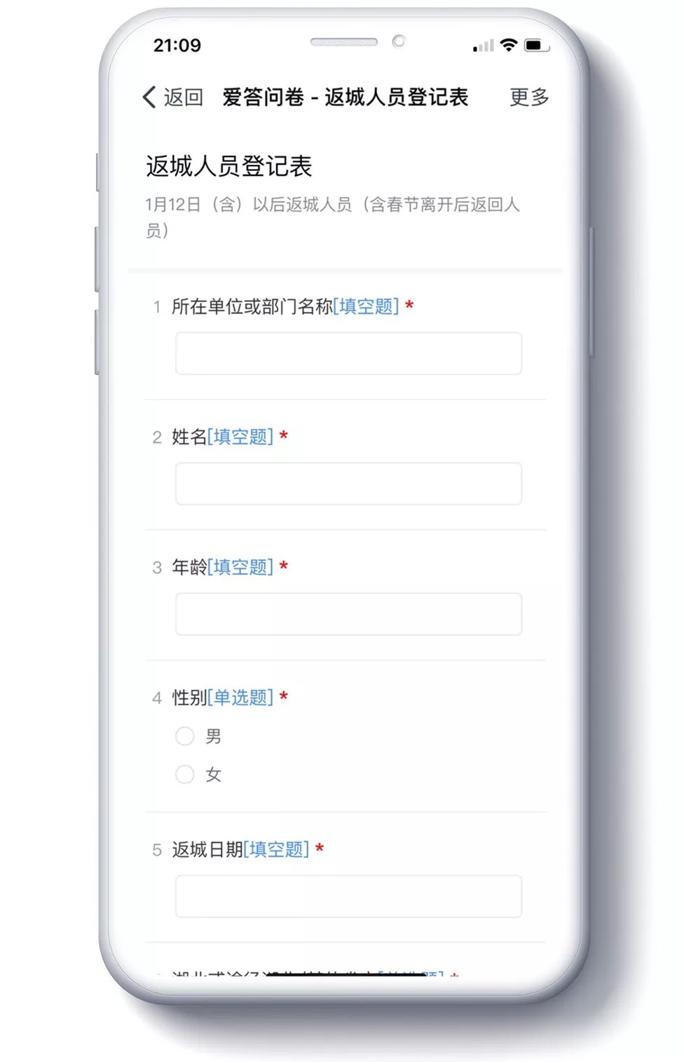 <span>共抗疫情 | 汇付天下Adapay爱答问卷提供实时疫情统计工具(永久免费)</span>(图1) <span>共抗疫情 | 汇付天下Adapay爱答问卷提供实时疫情统计工具(永久免费)</span>(图1)