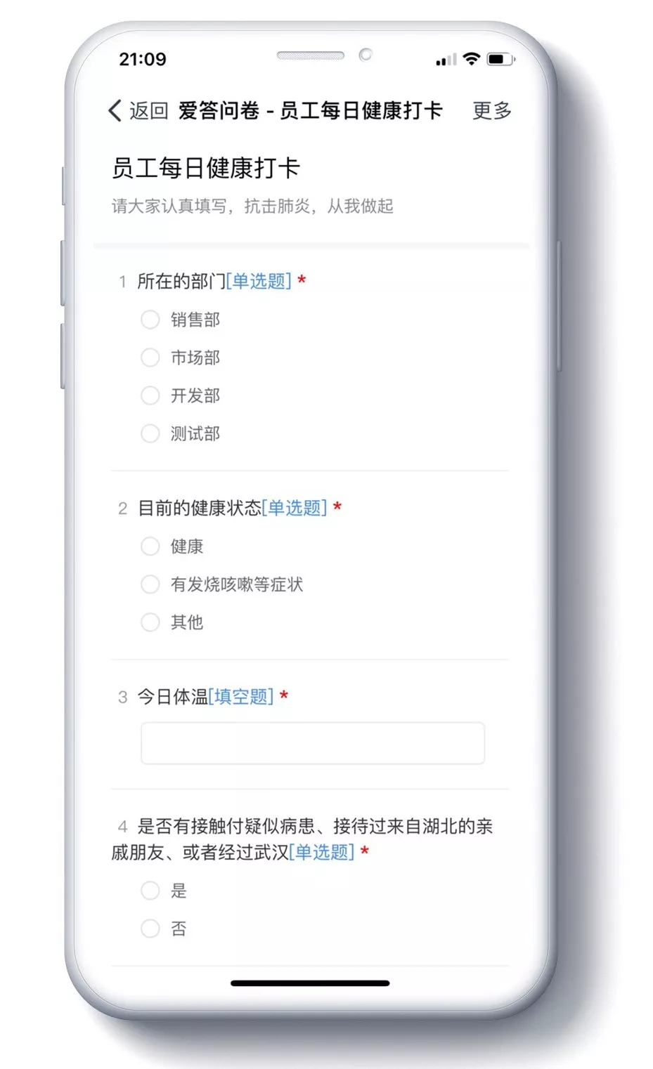<span>共抗疫情 | 汇付天下Adapay爱答问卷提供实时疫情统计工具(永久免费)</span>(图2) <span>共抗疫情 | 汇付天下Adapay爱答问卷提供实时疫情统计工具(永久免费)</span>(图2)