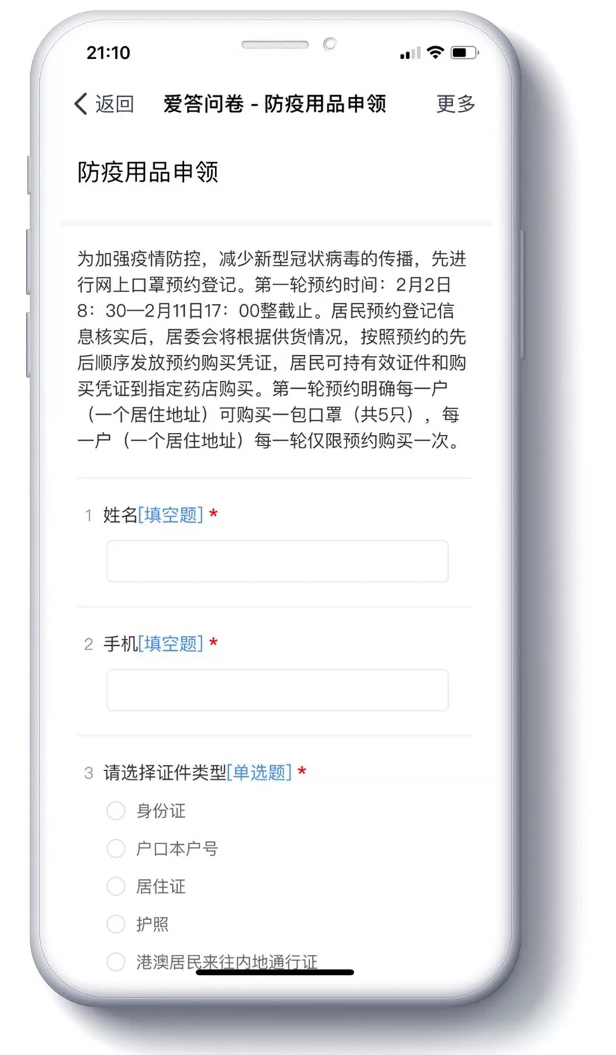 <span>共抗疫情 | 汇付天下Adapay爱答问卷提供实时疫情统计工具(永久免费)</span>(图3) <span>共抗疫情 | 汇付天下Adapay爱答问卷提供实时疫情统计工具(永久免费)</span>(图3)