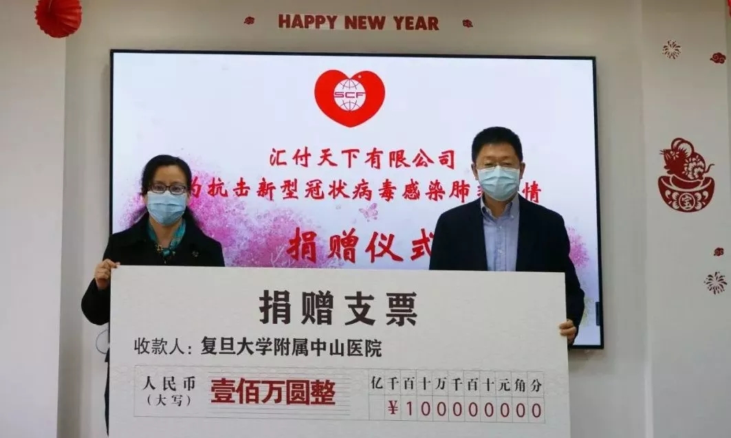 <span>汇付天下310万元定向支援徐汇重点医疗和慈善机构 驰援战疫一线</span>(图6) <span>汇付天下310万元定向支援徐汇重点医疗和慈善机构 驰援战疫一线</span>(图6)