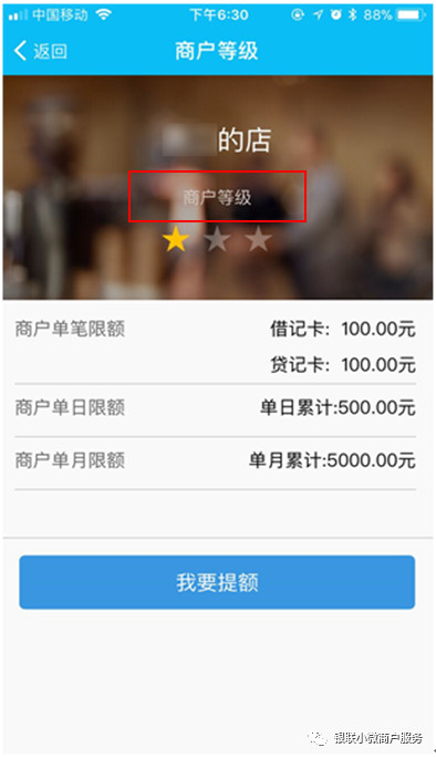 <span>银联正式宣布限额，央行新政即将执行！</span>(图4)