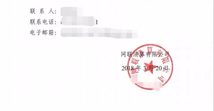 <span>突发！网联下发42号文督促第三方支付机构接入网联渠道</span>(图4)