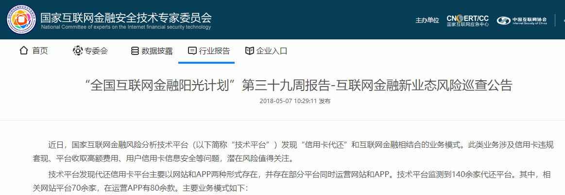 <span>信用卡代还类产品存风险遭监管关注！市场究竟多大？</span>(图1)