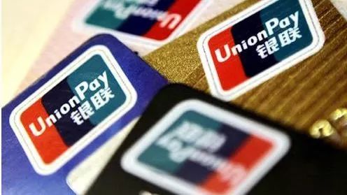 <span>银联信用卡支持小额“双免” 不输密码安全吗？</span>(图1)