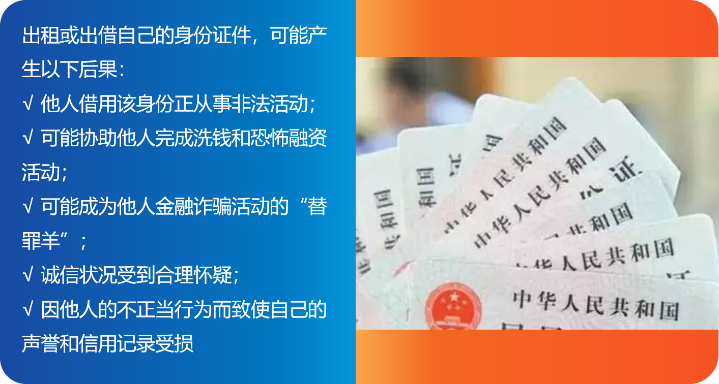 <span>星伙伴洗钱专栏 | 完善“三反”监管体系,你我应该做些啥?</span>(图2) <span>星伙伴洗钱专栏 | 完善“三反”监管体系,你我应该做些啥?</span>(图2)