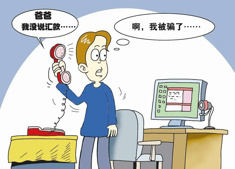 <span>揭秘网络诈骗手段,谨防网络陷阱</span>(图7) <span>揭秘网络诈骗手段,谨防网络陷阱</span>(图7)