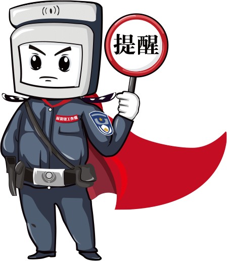 <span>揭秘网络诈骗手段,谨防网络陷阱</span>(图10) <span>揭秘网络诈骗手段,谨防网络陷阱</span>(图10)