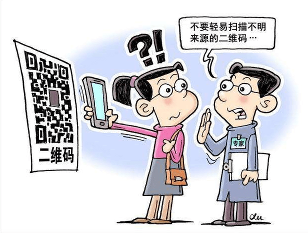 <span>揭秘网络诈骗手段,谨防网络陷阱</span>(图9) <span>揭秘网络诈骗手段,谨防网络陷阱</span>(图9)