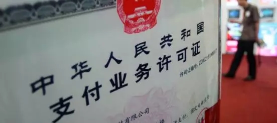 <span>央行公布第6批19家支付牌照续牌结果!</span>(图1) <span>央行公布第6批19家支付牌照续牌结果!</span>(图1)